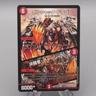 Masters Bolshack Dragon Duelist Charger DM23-BD4 21/60 M-nm Japanese T014 Ungraded. Price: $11.80.
