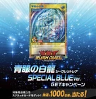 Special Ver.blue-eyes White Dragon P004-JP001 Limited Card Yugioh Rush Duel Ungraded. Price: $689.83.