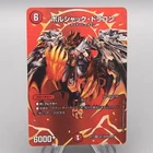 Duel Masters Bolshack Dragon DMEX-17 1/40 2002 2021 Near Mint Japanese T015 Ungraded. Price: $9.90.