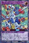 Yu-gi-oh! Rush Duel Rr Fusion Monster Go Complete Challenge Rd D002-JP Used. Price: $179.56.