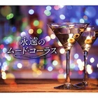 New Eternal Mood Chorus / (5 Cd) TFC-2911-TEI Good. Price: $281.72.